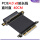 PCIE 4.0 X8延长线40CM
