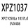 XPZ1050La 1037Ld 3VX408