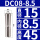 DC08-8.5mm 夹持大小8.5mm