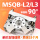 MSQB-50L2 带调节螺钉 180
