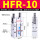HFR-10