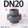 DN20内径25mm