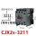 CJX2s-3211 1常开1常闭