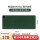 莫兰迪绿X90高端数显+精美礼盒