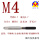 M4×0.7 平头/黑色涂层//M35