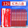 【12支红】双线幅0.5  1.5mm