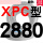 钛金灰 一尊牌XPC2880
