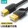 USB2.0镀金 黑色
