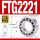 FTG2221/P5(10519050)