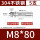 M8*80(5只)