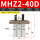 MHZ2-40D[基础款]精品
