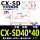 CXSD 40*40