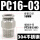 PC16-03(10个)