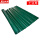 绿PVC材质1.3m宽*1m(0.35mm厚