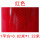 零裁-超工程级红色1平方