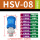 HSV082分山耐斯型