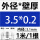 外径3.5毫米壁厚0.2毫米*1米