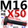 M16X50mm45#钢 T型