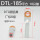 DTL-185平方(10只)