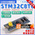【原装】STM32F103C8T6核心板（迷你款）