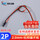 PH2.0mm转杜邦2.54mm-2P/20CM