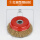 优质红碗型钢丝轮125*16mm