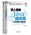 Java理解虚拟机套装共2册