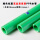 PPR绿色32mm（外径）X5.4mm（壁厚）一米