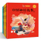 中国神话故事：全四册