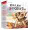说给儿童的中国历史9册