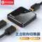 HDMI切换器2.0二进一出-高端款