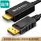 【DP转HDMI】 1 米