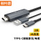 Type-C转HDMI(2米供电线)