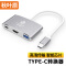 Type-C转HDMI+分线器