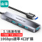 USB3.1分线器【热卖款】0.3米