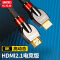 HDMI2.1【8K合金款】2米