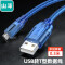 USB2.0转【Mini5P】0.3米