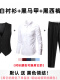 白衬衫+黑马甲+黑西裤 + 领结