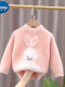 毛衣背影兔粉色