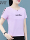 香芋紫(WXR917)单上衣