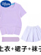 浅紫T+白短裙 +袜子