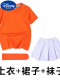 橘色T+白短裙 +袜子