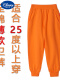 橘色 卫裤