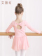 芭蕾粉-长袖