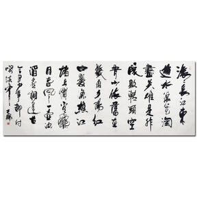 【即刻拍】中国书协 沈天赐《三国演义开篇词》当前