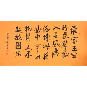 出价当前价:06600【即刻拍】山东艺院 赵鹏飞《旭日东升》结束时间