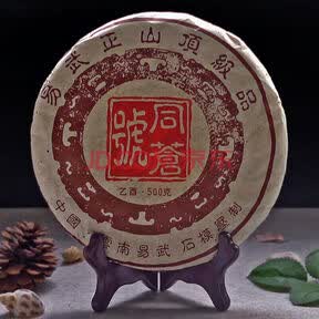 珍藏陈年普洱茶即刻拍专场