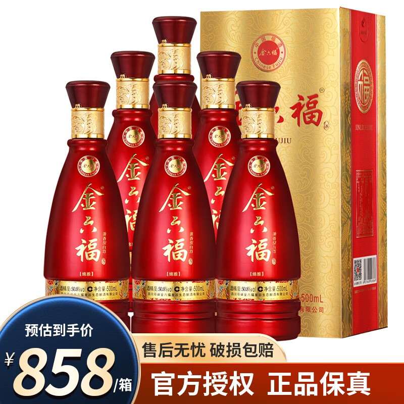 【旗舰店】金六福 绵雅白酒全新升级版 500ml*6瓶