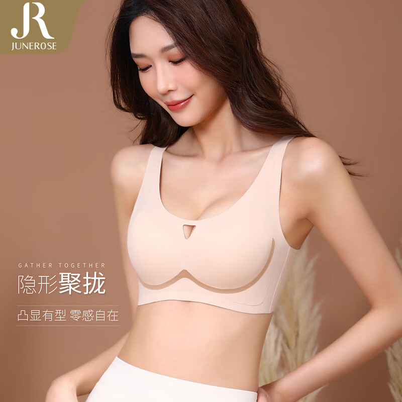 【旗舰店】六月玫瑰 轻薄聚拢无痕美背 肤色75B(ABC通杯）