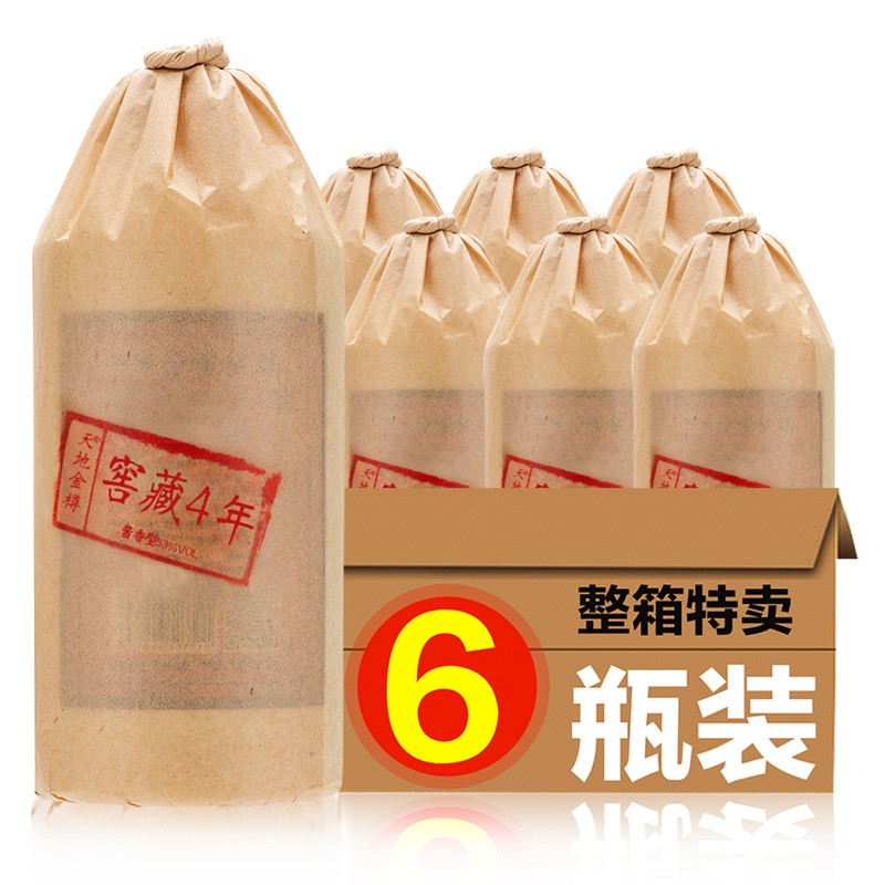 天地金樽 贵州茅台镇私藏老酒酱香型白酒 整箱500mL*6瓶